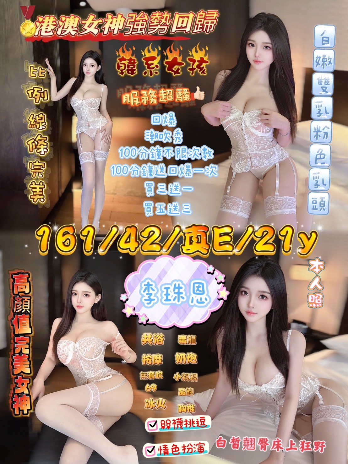 屏東 網紅 提芬 34F|24